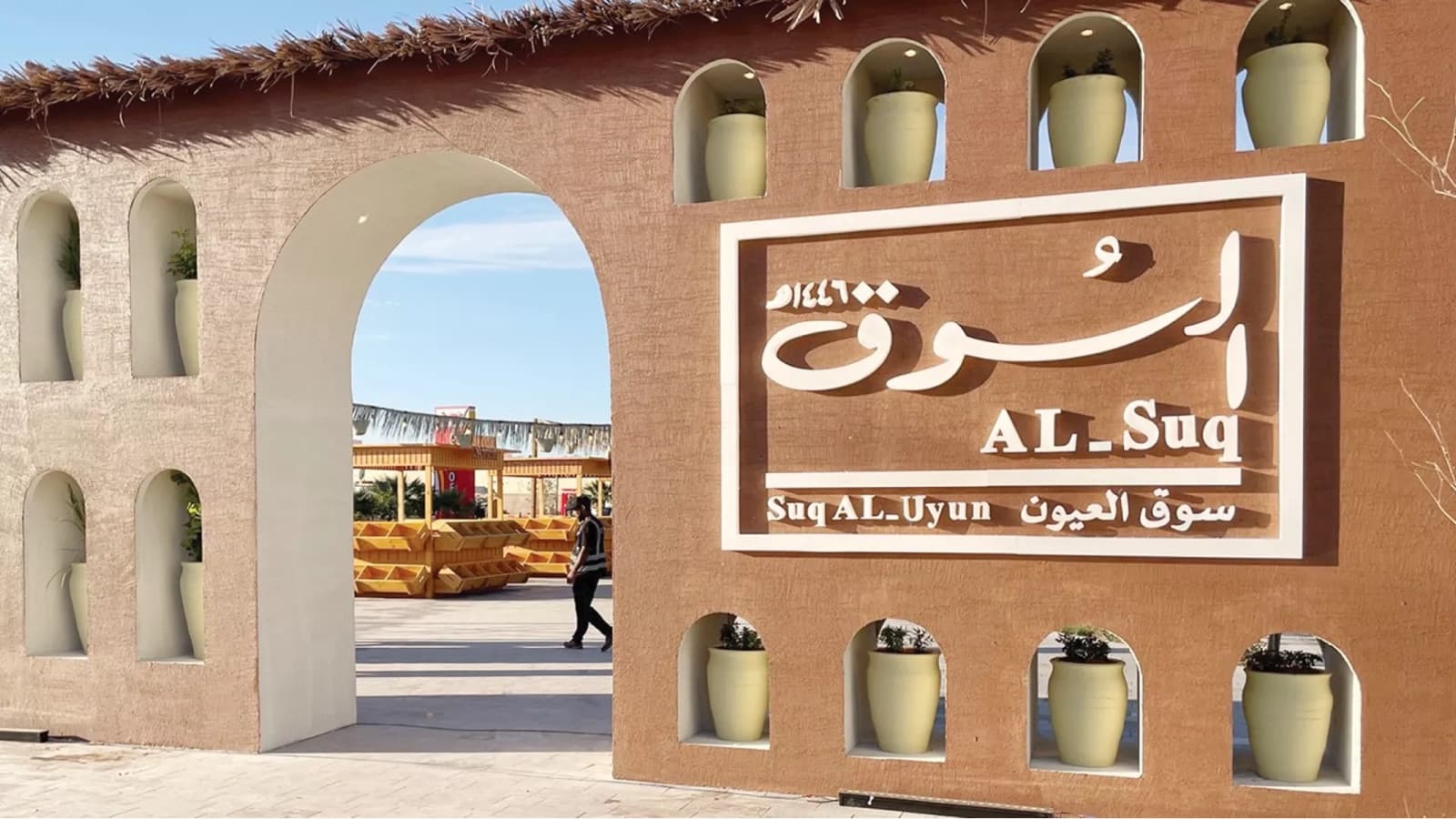 Sūq al-ʿUyūn in the old city.