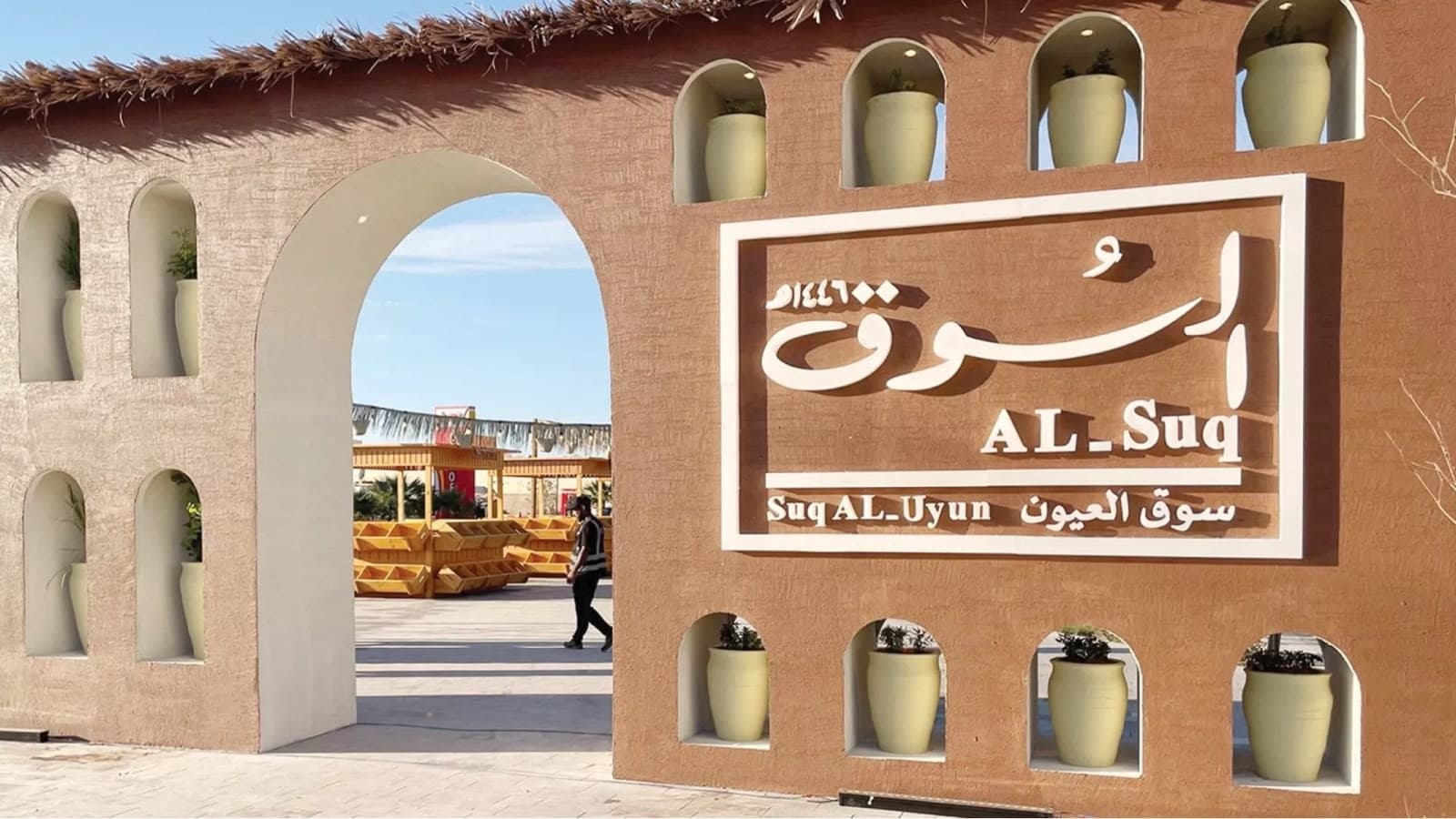 Sūq al-ʿUyūn in the old city.